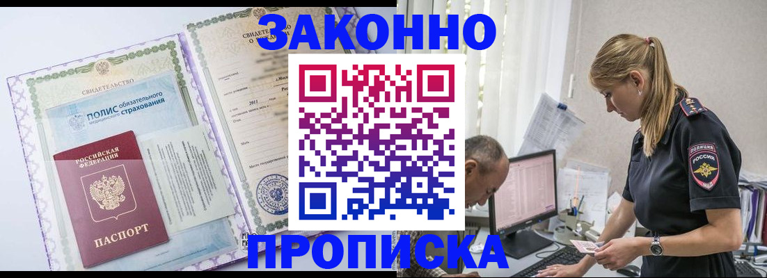 прописка поиск в Тюменской области