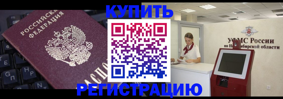 временная регистрация адрес в Тюменской области