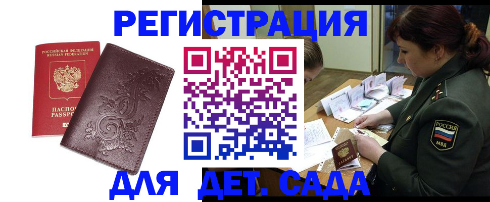 временная регистрация недорого в Тюменской области