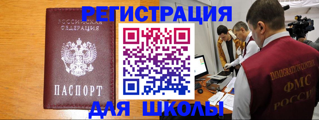 прописка в Тюменской области